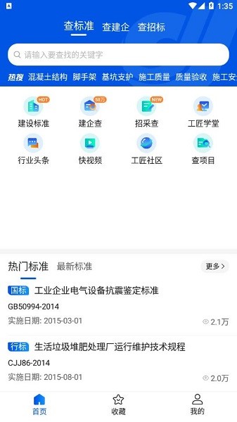匠音官方版 v1.3.1 安卓版 3