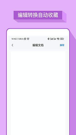 word辦公軟件官方版 v1.5.0 安卓免費(fèi)版 2