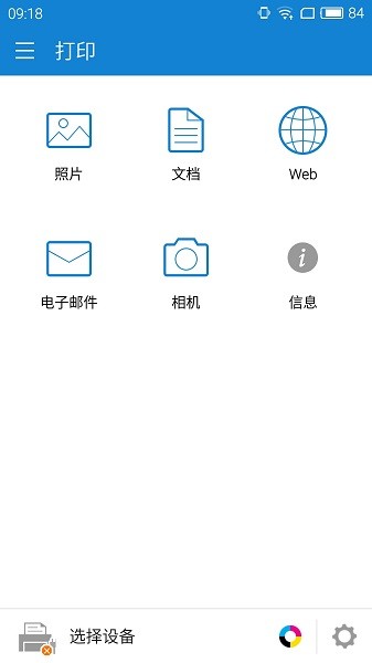 聯想初彩打印手機版 v1.00.000 官方安卓版 0
