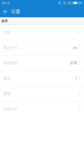 聯想初彩打印手機版 v1.00.000 官方安卓版 1
