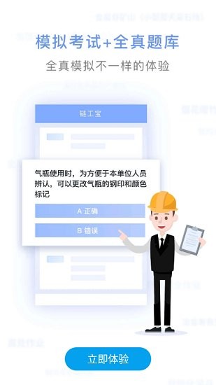 安全泰達(dá)最新版1