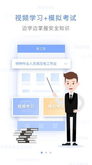安全泰達(dá)最新版3