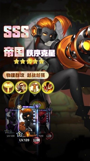 火柴人聯(lián)盟覺(jué)醒最新版 v1.5 安卓版 4