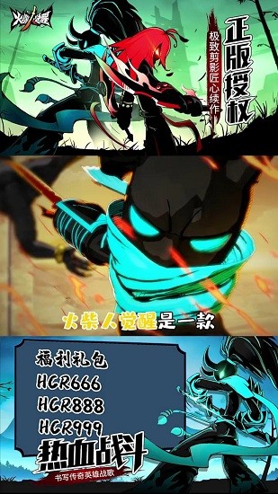 火柴人聯(lián)盟覺(jué)醒下載