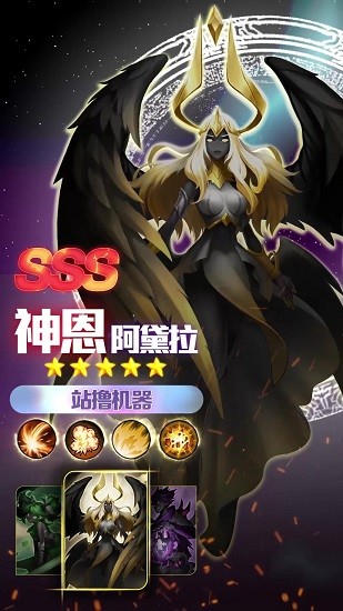 火柴人聯(lián)盟覺(jué)醒最新版 v1.5 安卓版 3