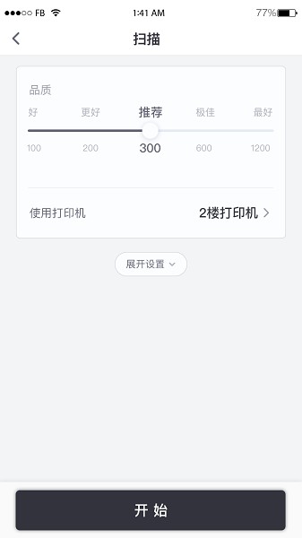 聯(lián)想打印機(jī)app安卓版1