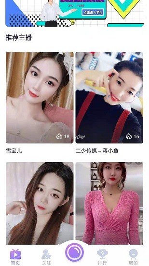 扎堆直播live蘋果版 v1.0.2 iphone版 4