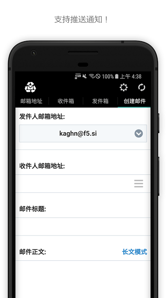 一次性郵箱安卓版