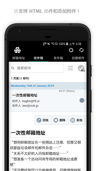 一次性郵箱手機(jī)版(InstAddr) v2021.05.28.6 安卓版 2
