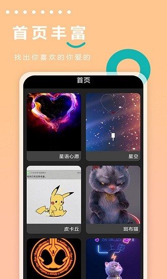 充電動(dòng)畫(huà)世界 v1.0.1 安卓版 0