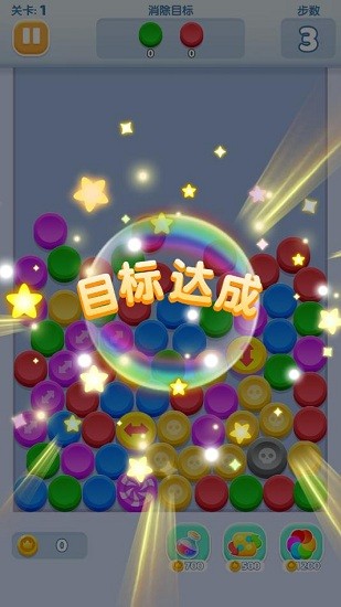 王牌樂(lè)消消手游 v1.0.1 安卓版 3