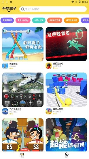 開心100盒子軟件 開心100盒子app