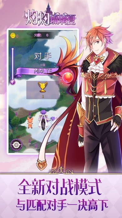 灼灼琉璃夏bt版 v2.0.1 安卓版 1