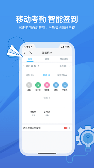 碧桂園碧視通網(wǎng)絡(luò)會議app v1.0.11 安卓版 0