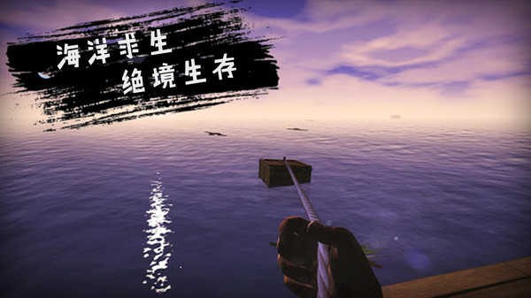 木筏人生手機(jī)版 v1.0.0 安卓版 2