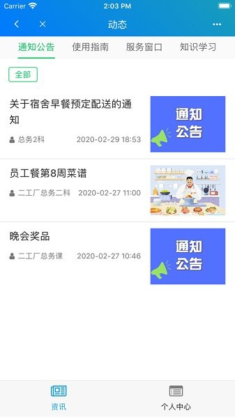 東本行政app2.0ios版 v1.0.6 ios手機版 3