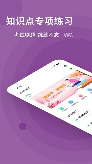 選調(diào)生題庫 v3.0.0.0 安卓版 0