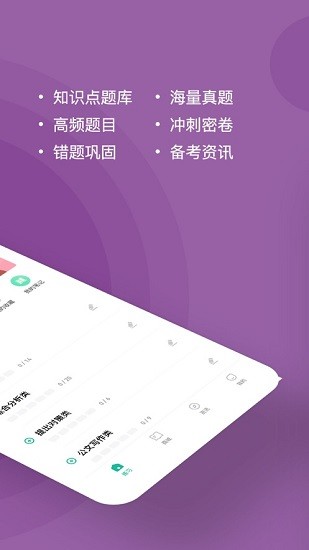 選調(diào)生題庫 v3.0.0.0 安卓版 1