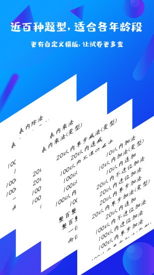 每日口算 每日口算app下載