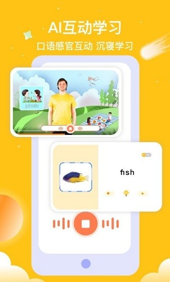 悟空ai課軟件