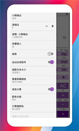 掌上計(jì)算器漢化版 v1.0 安卓版 4