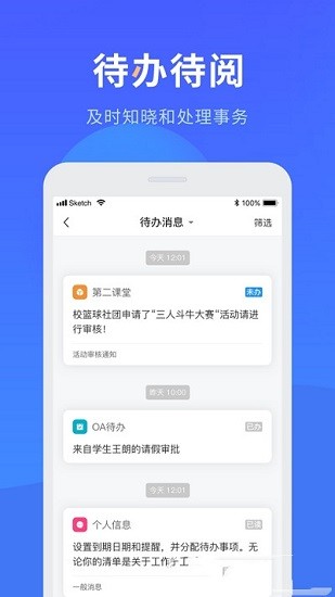 江西省醫(yī)藥學(xué)校智慧藥校 v6.0.03 安卓版 1