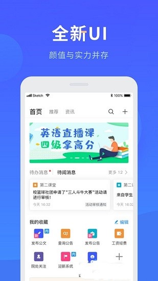 江西省醫(yī)藥學(xué)校智慧藥校 v6.0.03 安卓版 3