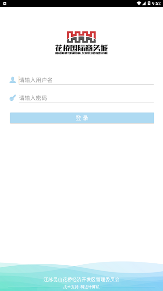 智慧花橋安卓版 v1.47 安卓版 0