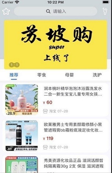 蘇坡購app 蘇坡購最新版