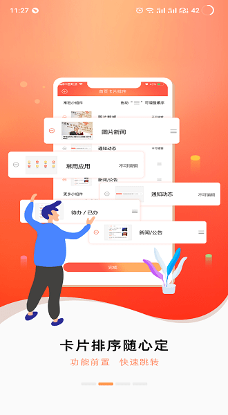 隨沃行ios手機版 v3.34 官方版 0