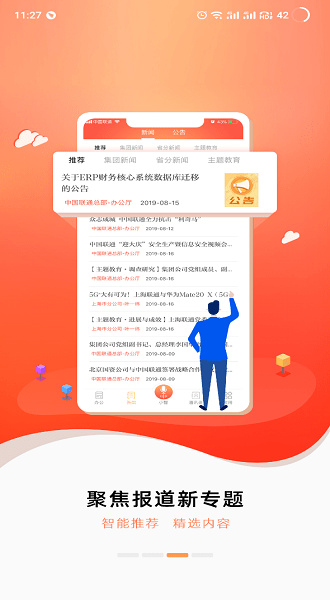 隨沃行ios手機版 v3.34 官方版 2