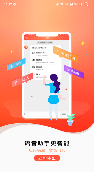 隨沃行ios手機版 v3.34 官方版 3