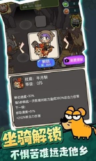馴獸師模擬器小游戲 v1.0 安卓版 3