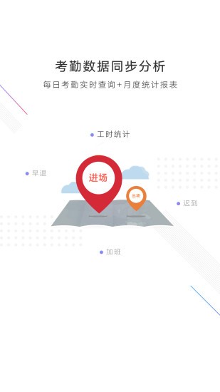 工匯企業(yè)版安卓