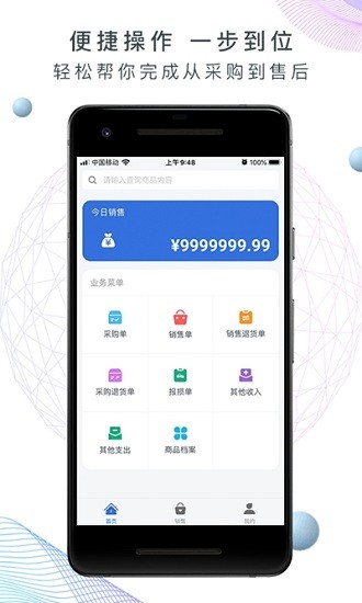 地?cái)傆涃~王軟件