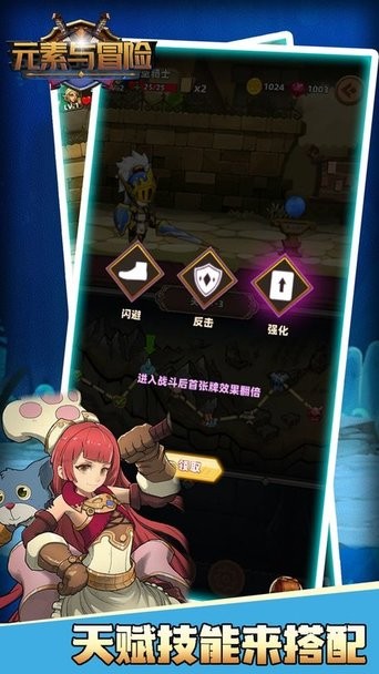 元素與冒險 v1.0.0 安卓版 0