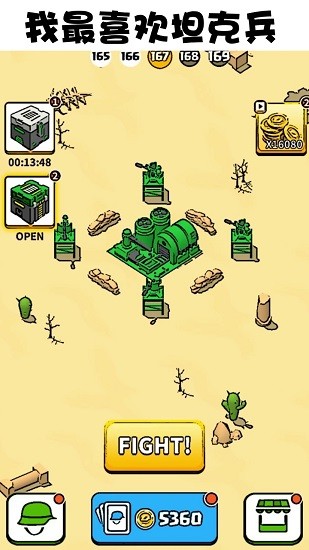 畫個(gè)大兵最新版 v1.2.4 安卓版 0