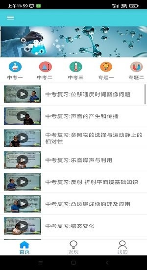 萬門學(xué)習(xí)官方版