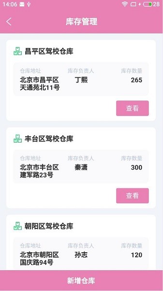 千聚云連軟件 v1.0.0 安卓版 1