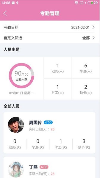 千聚云連軟件 v1.0.0 安卓版 2