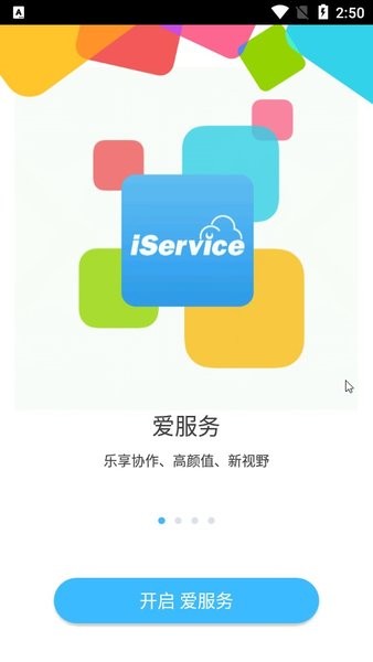 海爾愛服務app下載