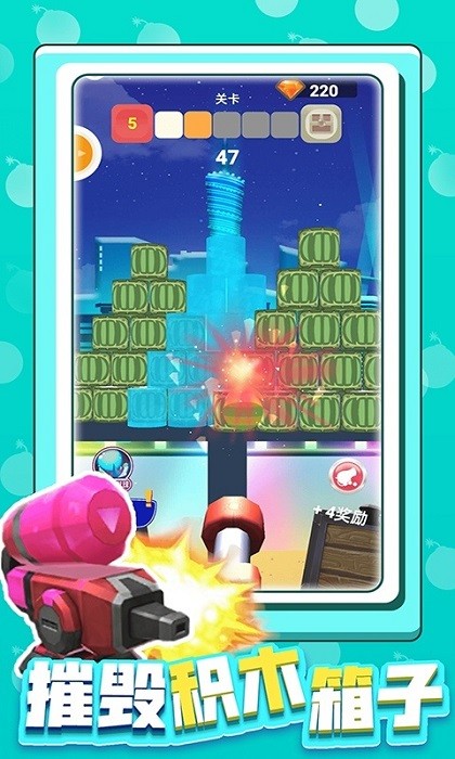 消滅箱子手游 v2.0 安卓版 3