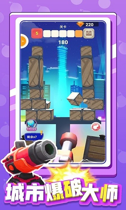 消滅箱子手游 v2.0 安卓版 1