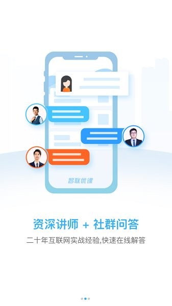 云圖智聯(lián)最新下載 云圖智聯(lián)app下載