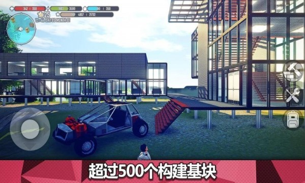 星球生存 星球生存免費下載