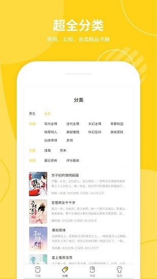 小說倉庫官方版 v1.1 安卓免費版 0