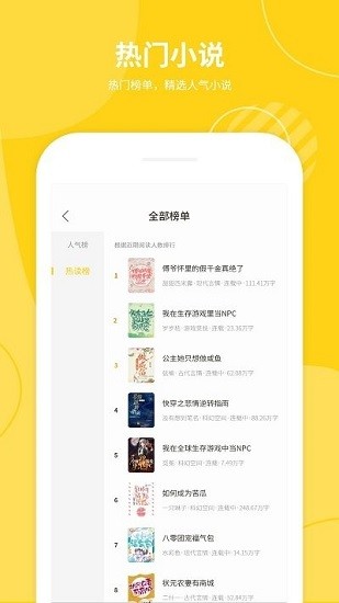 小說倉庫app下載