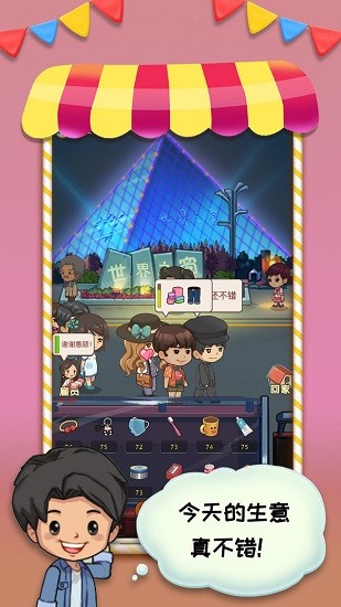 擺攤模擬器2021免廣告 v1.0.1 安卓版 1