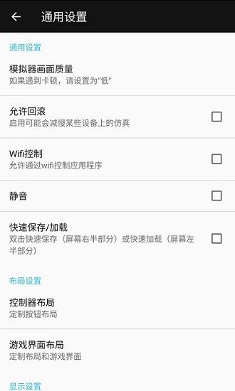小霸王游戲手機(jī)版 v1.2.6 安卓版 3