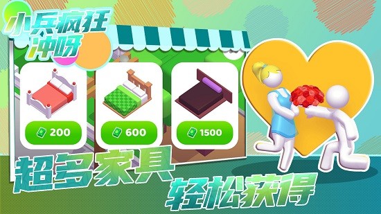 小兵瘋狂沖呀 v1.0.0 安卓版 0